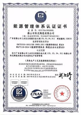 維羅生態(tài)磚再獲能源管理最高認證，引領(lǐng)行業(yè)綠色發(fā)展新標桿